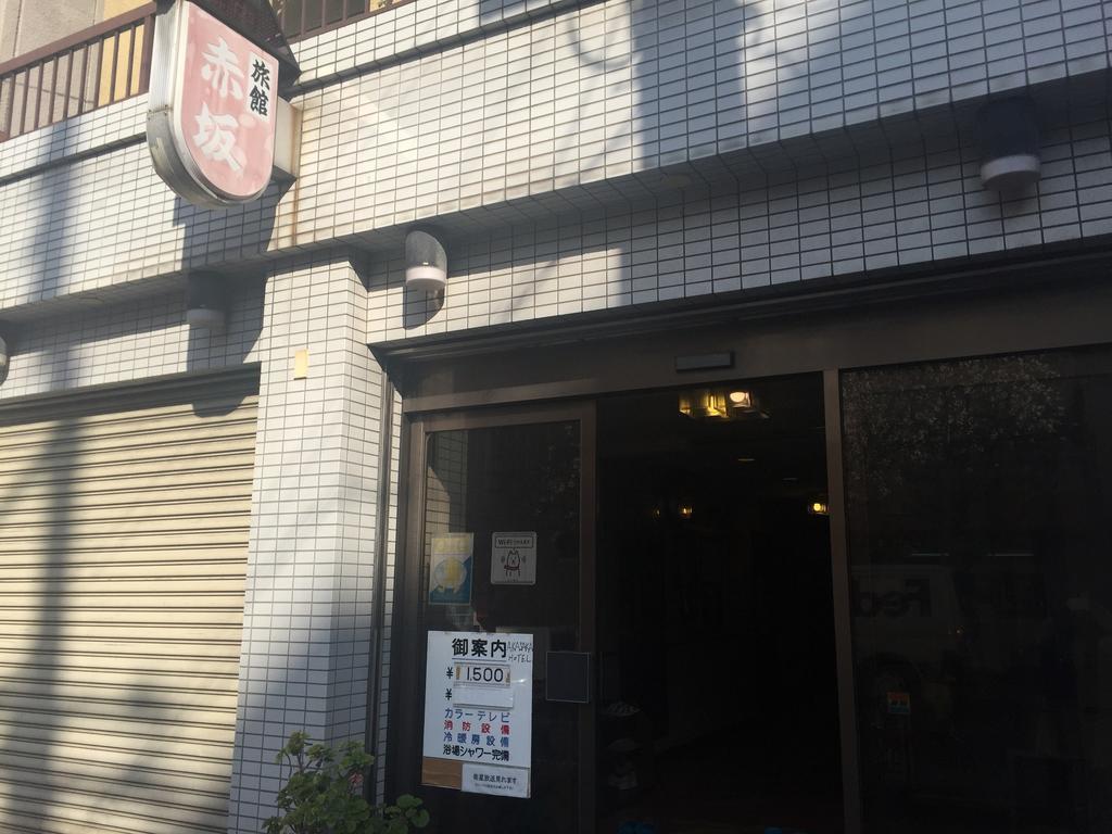 Akasaka Ryokan Osaka Luaran gambar
